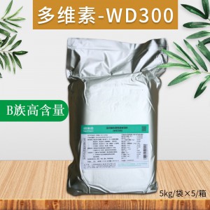 多维素-WD300— B族高含量-5kg/袋