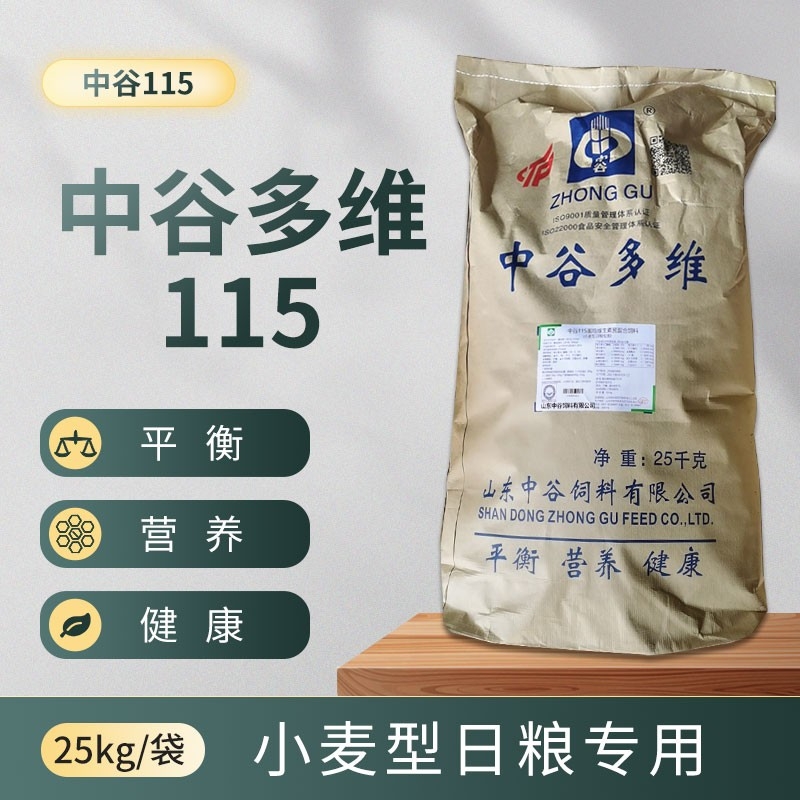 中谷多维115-小麦型日粮专用