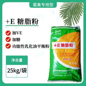 脂肪粉 - +E 糖脂粉 - 油粉 - 25kg/袋