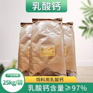 饲料级乳酸钙 - 25kg/袋