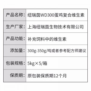 多维素-WD300— B族高含量-5kg/袋
