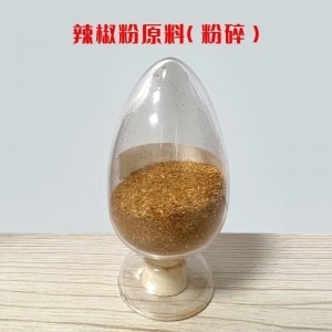 赵嘟辣椒粉--2%添加-增食促消化-20kg/袋--石家庄库发货