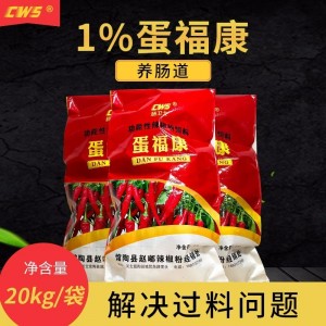 1%蛋福康-养肠道-解决过料问题-20kg/袋-石家庄库发货