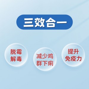 霉速清--脱毒解毒肠道好--20kg-脱霉剂