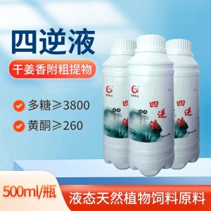 四逆液-500ml/瓶-30瓶/箱
