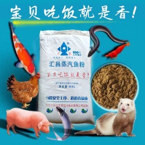 国产鱼粉55%粗蛋白 广东林氏