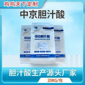 中京胆汁酸--胆汁酸生产源头厂家--20kg