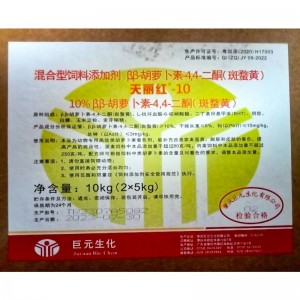 天丽红®-5kg/袋-斑蝥黄，生产红心蛋、双色蛋