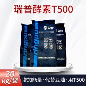 瑞普酵素T500 - 20kg/袋