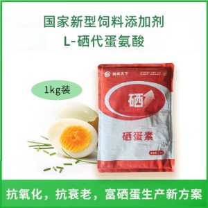 硒蛋素-- 抗氧化，抗衰老，富硒蛋生产新方案--1kg