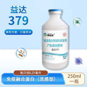 益达379 - 250ml/瓶 - 免疫融合蛋白（流感型）- 40瓶一箱  - 半箱起发