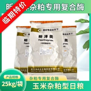 临期特价（24年9月20日-保质期12个月）-昕大洋杂粕专用复合酶-25kg/袋