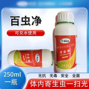 百虫净- 驱虫蛋白，任何日龄都可用 -250ml - 40瓶一箱