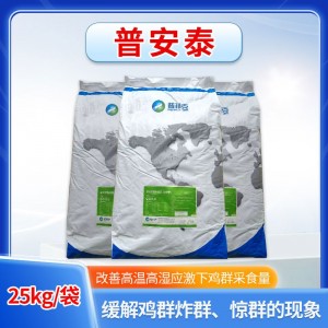普安泰-25kg/袋--提高热应激下的采食量；缓解啄癖