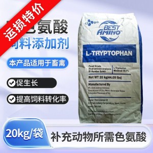 运损特价-色氨酸-20kg