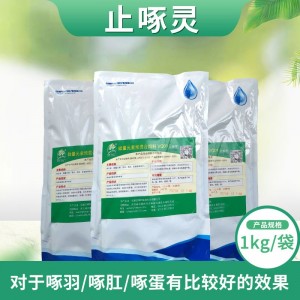 止啄灵-1kg/袋