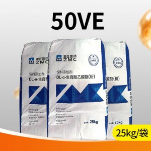 50VE-生育酚乙酸酯-25kg/袋