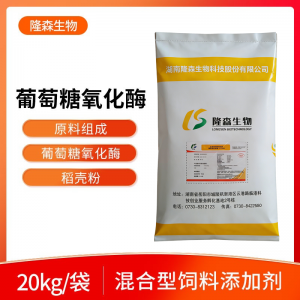 葡萄糖氧化酶-20kg/袋