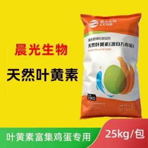 叶黄素富集鸡蛋专用-天然叶黄素-25kg