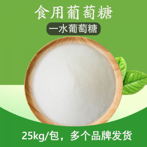 一水葡萄糖-25kg/袋