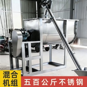 自办料配料机组-500kg