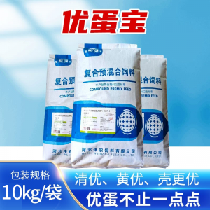 优蛋宝-10kg/袋--减少沙皮蛋、破蛋、薄皮蛋