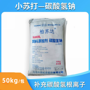 运损特价--碳酸氢钠-小苏打-50kg