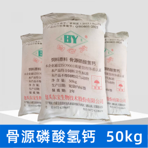 运损特价--白云牌骨源磷酸氢钙-50kg