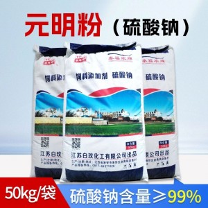 运损特价--元明粉（硫酸钠）-- 50kg