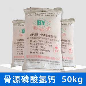 白云牌骨源磷酸氢钙-50kg