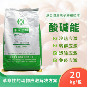 酸碱能--缓解和消除动物的各种应激--20kg