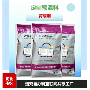 定制预混料 育成期