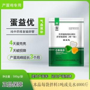 蛋益多增蛋产蛋鸡改善蛋质软蛋沙壳催蛋王禽用增蛋神器