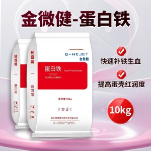 金微健小肽铁- 10kg/袋 （厂家直发）