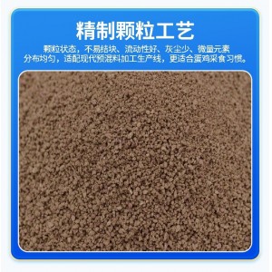 酉它小肽颗粒矿（吉隆达 靓蛋矿）25kg/袋
