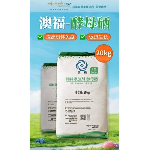 益海嘉里英联马利-澳福-酵母硒 20KG/袋