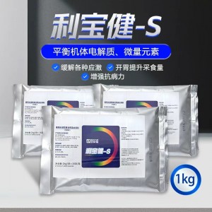 利宝健-S（上海派斯德）平衡电解质元素维生素补充