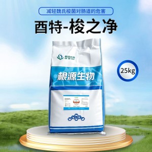 酉特梭之净200--减轻魏氏梭菌对肠道的危害--25kg