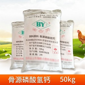 白云牌骨源磷酸氢钙-50kg