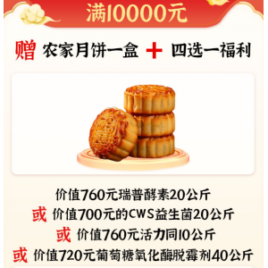 10000元档-满10000元赠品