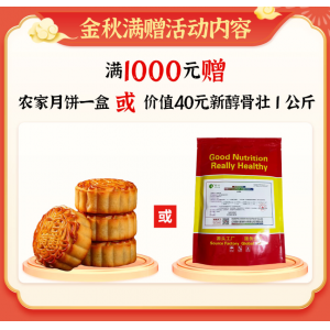 1000档-满1000元赠品