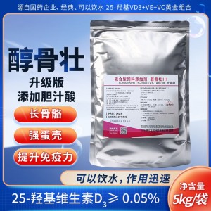 醇骨壮5kg装--25-羟基VD3≥0.05%